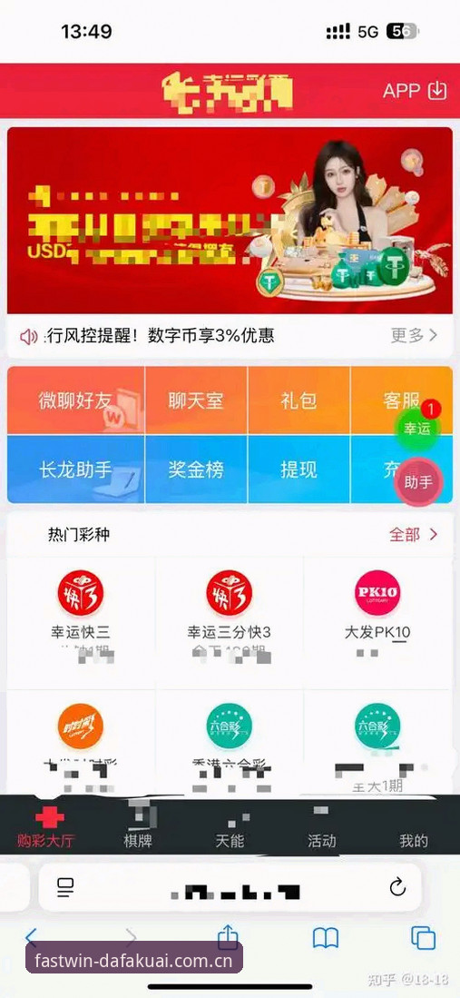 大发快三电脑端网银投注官方下载完整指南