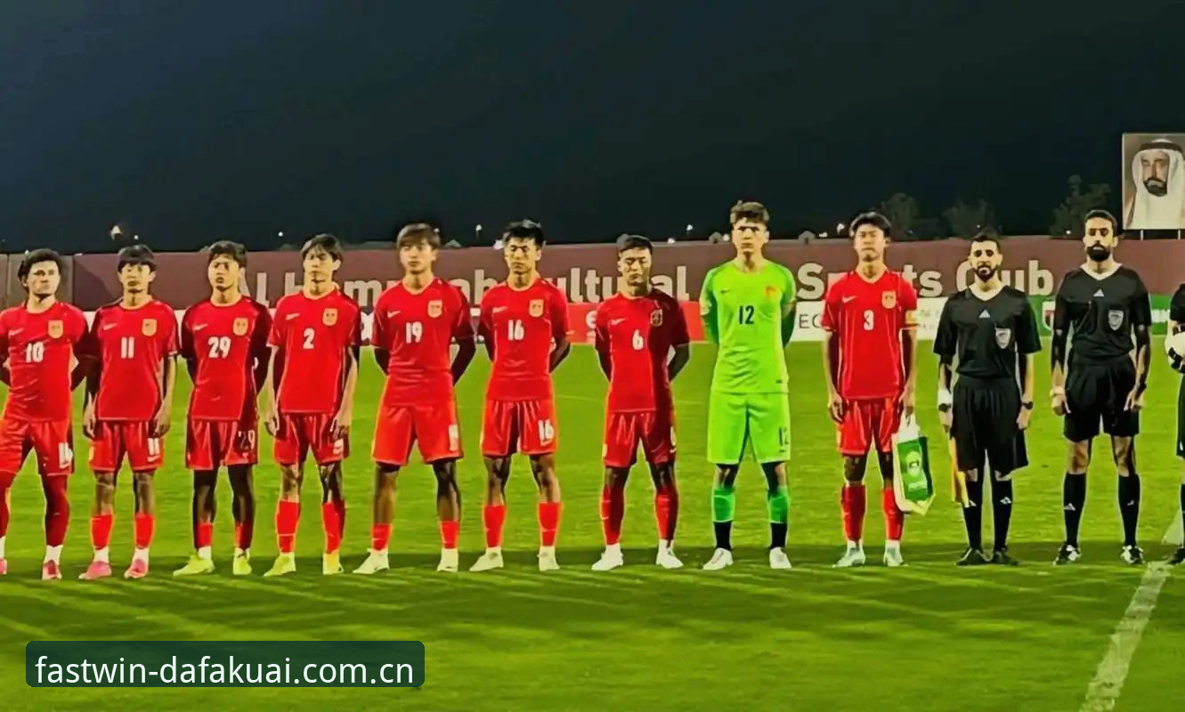 U17世界杯抽签结果深度解析：中国男女足出线前景全面评估