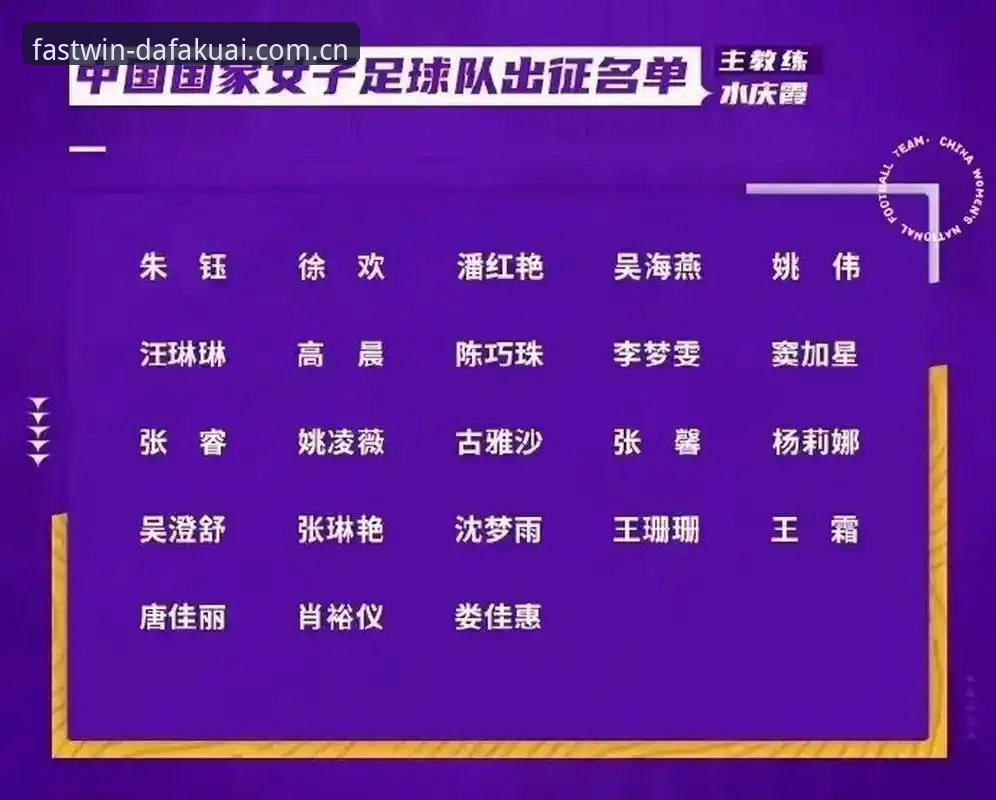 中国足协第三批禁足名单发布后，如何在大发快三平台安全查询赛事信息？