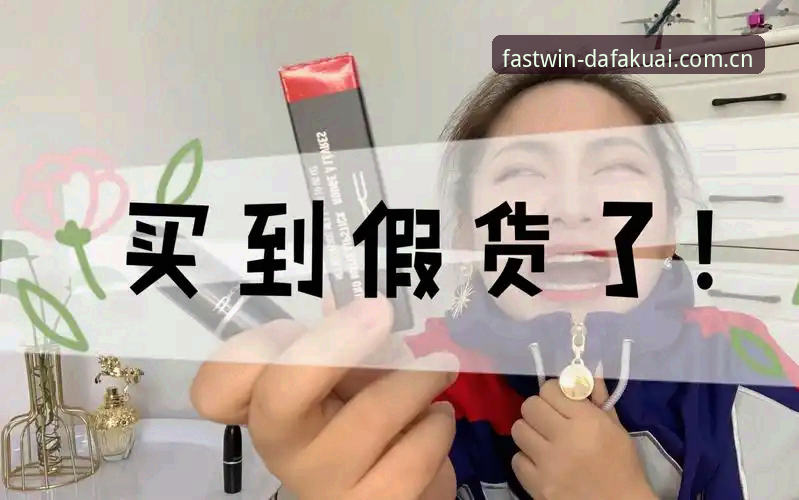 大发快三品牌官网 vs 第三方平台：哪个更安全？实测对比告诉你答案
